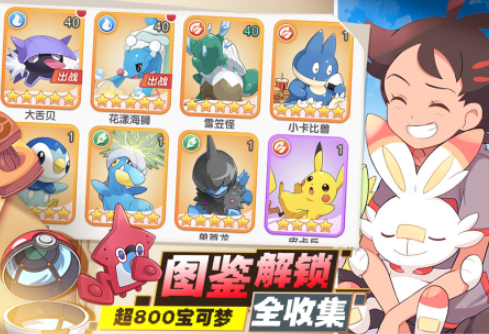 宝可梦集换式卡牌游戏推荐_wishdown.com 宝可梦集换式卡牌游戏推荐_wishdown.com