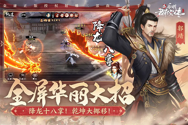金庸游戏手游下载大全2025_wishdown.com 金庸游戏手游下载大全2025_wishdown.com