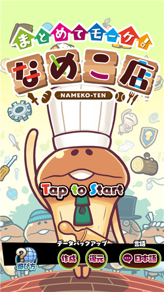 蘑菇游戏下载大全_wishdown.com 蘑菇游戏下载大全_wishdown.com