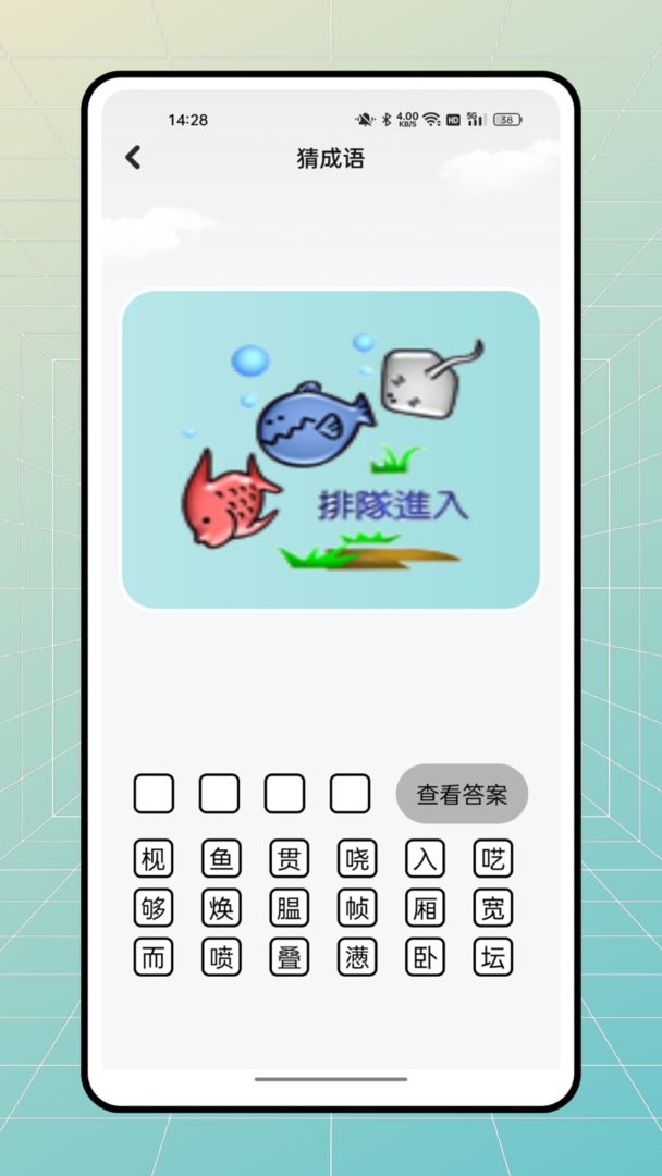 简单的趣味文字游戏排行TOP5_wishdown.com 简单的趣味文字游戏排行TOP5_wishdown.com