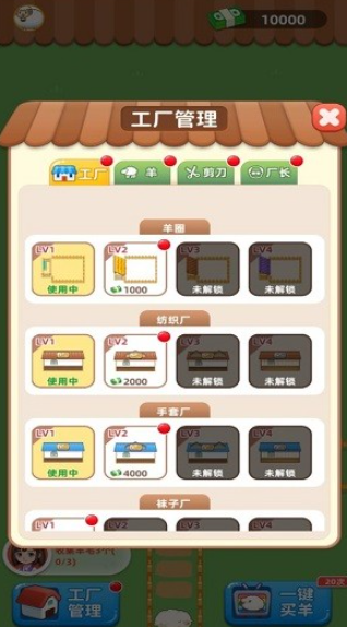 薅羊毛小游戏有哪些介绍2025_wishdown.com 薅羊毛小游戏有哪些介绍2025_wishdown.com