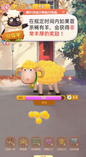 薅羊毛小游戏有哪些介绍2025_wishdown.com 薅羊毛小游戏有哪些介绍2025_wishdown.com