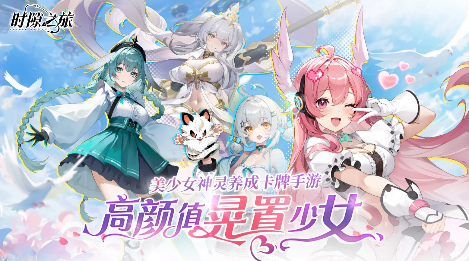 人气最高的卡牌手游有哪些_wishdown.com 人气最高的卡牌手游有哪些_wishdown.com