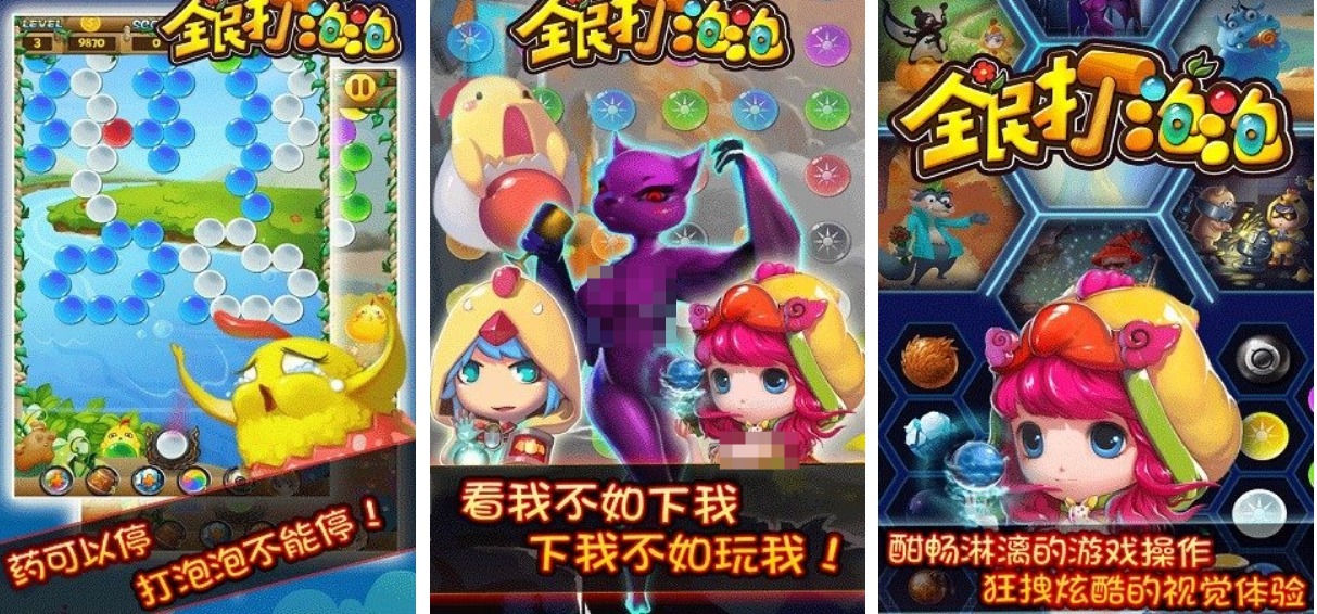 人气较高的打泡泡小游戏推荐_wishdown.com 人气较高的打泡泡小游戏推荐_wishdown.com