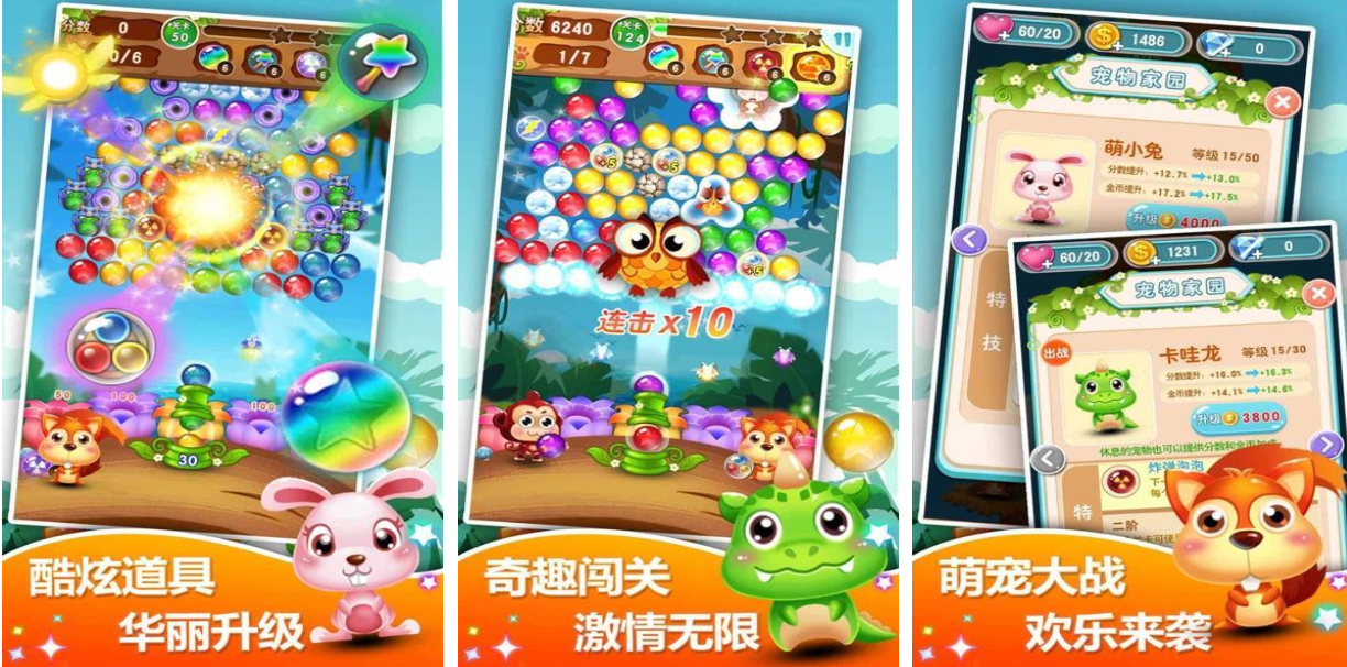 人气较高的打泡泡小游戏推荐_wishdown.com 人气较高的打泡泡小游戏推荐_wishdown.com