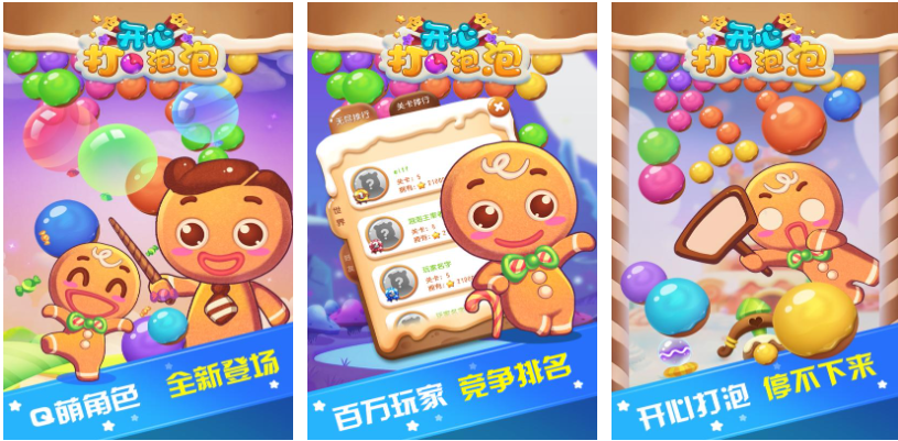 人气较高的打泡泡小游戏推荐_wishdown.com 人气较高的打泡泡小游戏推荐_wishdown.com