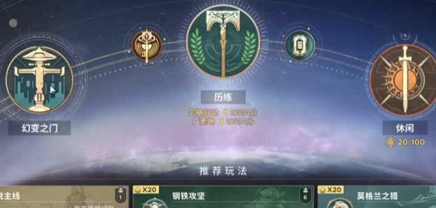 命运群星体力使用技巧_wishdown.com 命运群星体力使用技巧_wishdown.com