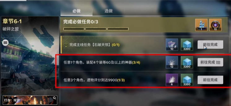 命运群星体力使用技巧_wishdown.com 命运群星体力使用技巧_wishdown.com