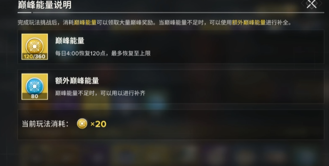 命运群星体力使用技巧_wishdown.com 命运群星体力使用技巧_wishdown.com