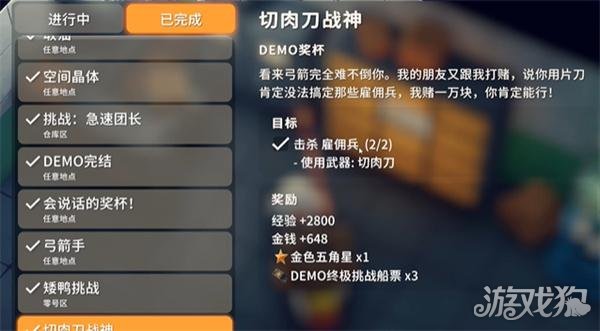 逃离鸭科夫挑战船票怎么获得_wishdown.com 逃离鸭科夫挑战船票怎么获得_wishdown.com