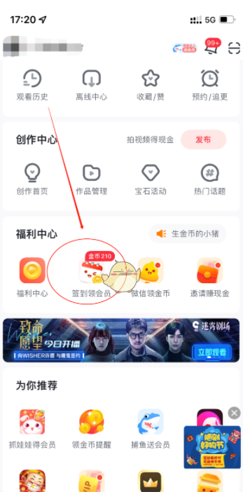 爱奇艺会员免费领取2022方法 具体介绍_wishdown.com 爱奇艺会员免费领取2022方法 具体介绍_wishdown.com