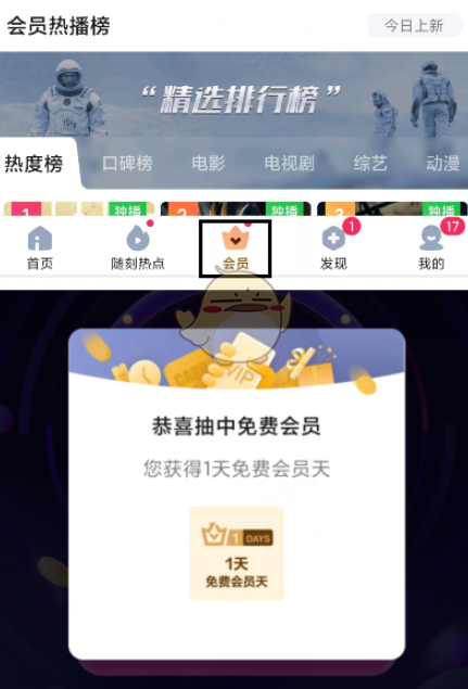 爱奇艺会员免费领取2022方法 具体介绍_wishdown.com 爱奇艺会员免费领取2022方法 具体介绍_wishdown.com