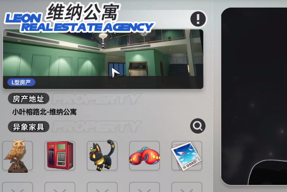 异环房间布置全攻略_wishdown.com 异环房间布置全攻略_wishdown.com