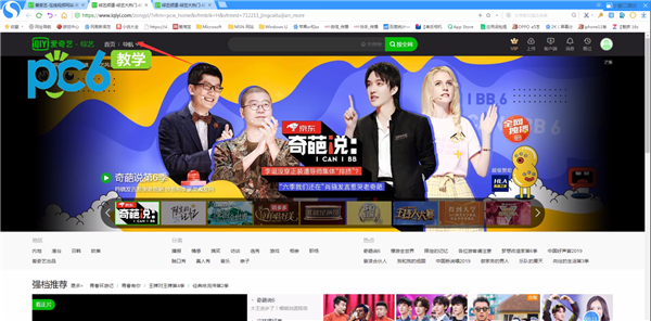 爱奇艺商城在哪里进入 具体操作步骤_wishdown.com 爱奇艺商城在哪里进入 具体操作步骤_wishdown.com