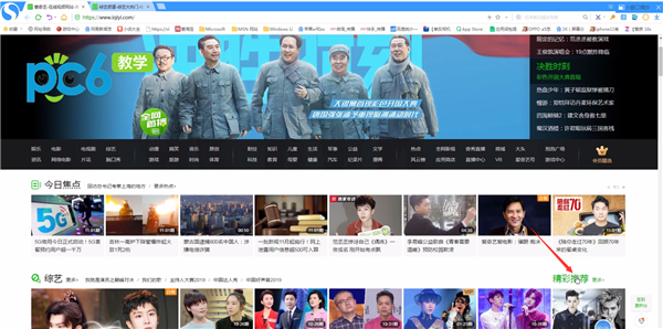 爱奇艺商城在哪里进入 具体操作步骤_wishdown.com 爱奇艺商城在哪里进入 具体操作步骤_wishdown.com