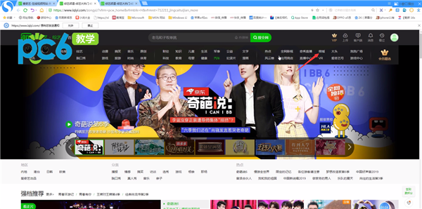 爱奇艺商城在哪里进入 具体操作步骤_wishdown.com 爱奇艺商城在哪里进入 具体操作步骤_wishdown.com