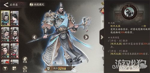 三国望神州荀彧怎么配队_wishdown.com 三国望神州荀彧怎么配队_wishdown.com