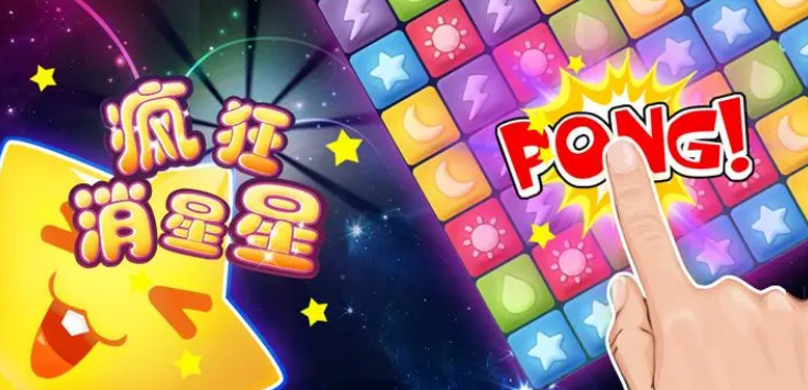 消消星游戏有哪些推荐_wishdown.com 消消星游戏有哪些推荐_wishdown.com