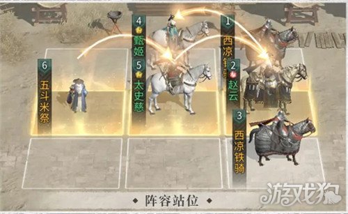 三国天下归心赵云闪反队怎么配队_wishdown.com 三国天下归心赵云闪反队怎么配队_wishdown.com