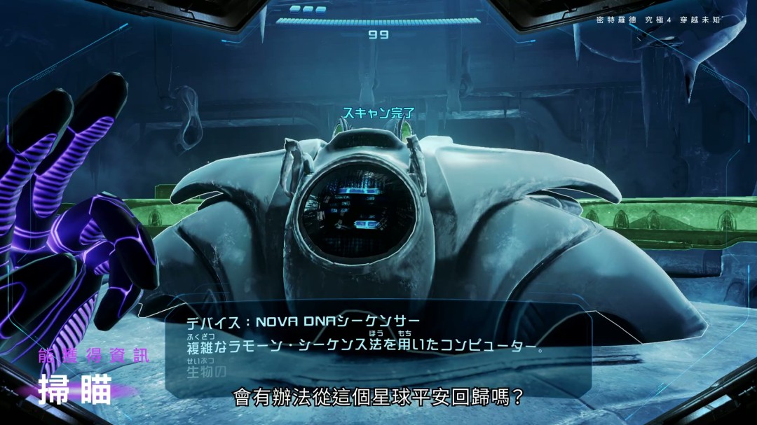 《银河战士Prime 4》7分钟中文介绍 Switch 2版支持120帧_wishdown.com 《银河战士Prime 4》7分钟中文介绍 Switch 2版支持120帧_wishdown.com