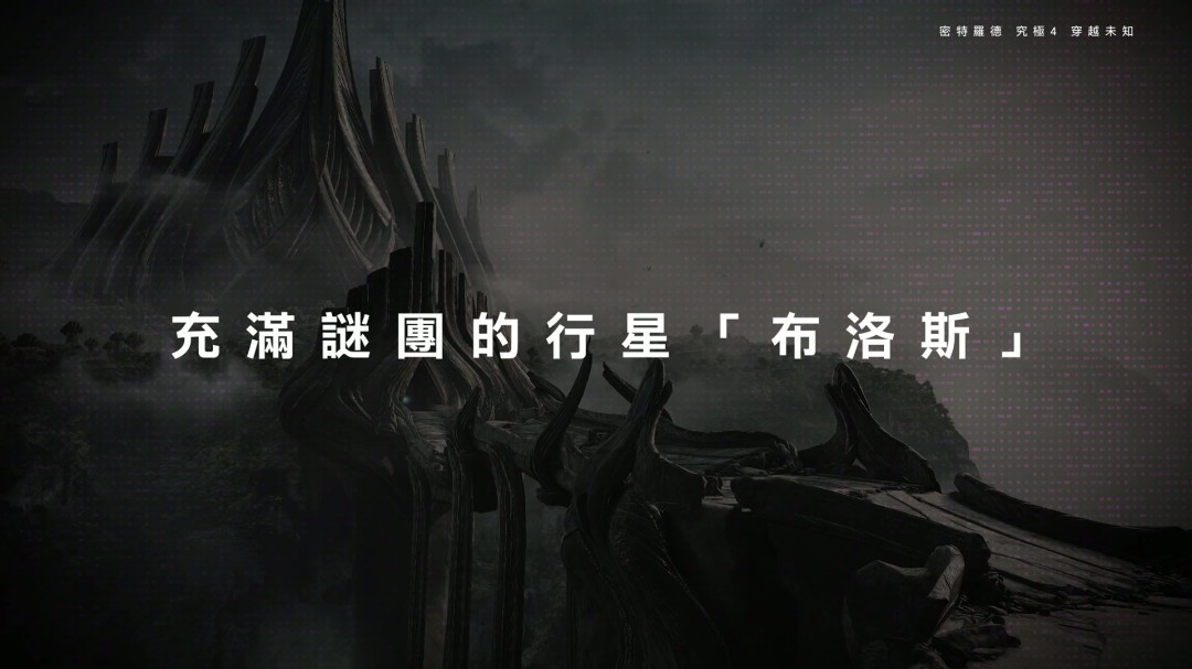 《银河战士Prime 4》7分钟中文介绍 Switch 2版支持120帧_wishdown.com 《银河战士Prime 4》7分钟中文介绍 Switch 2版支持120帧_wishdown.com