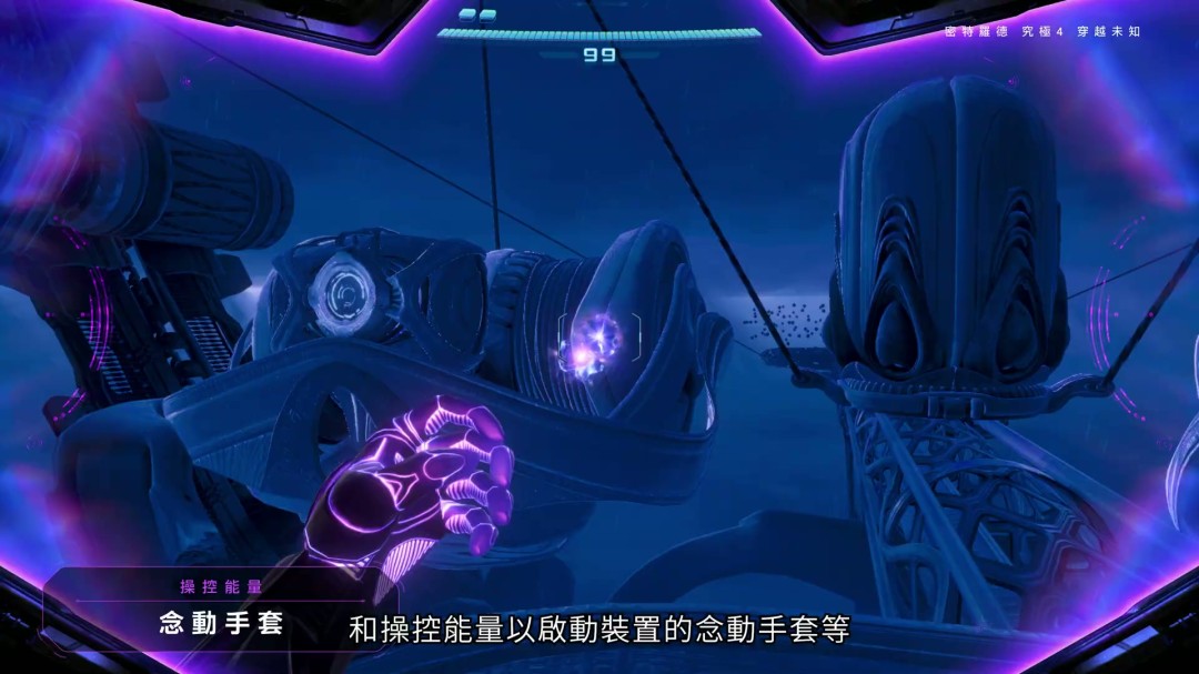 《银河战士Prime 4》7分钟中文介绍 Switch 2版支持120帧_wishdown.com 《银河战士Prime 4》7分钟中文介绍 Switch 2版支持120帧_wishdown.com