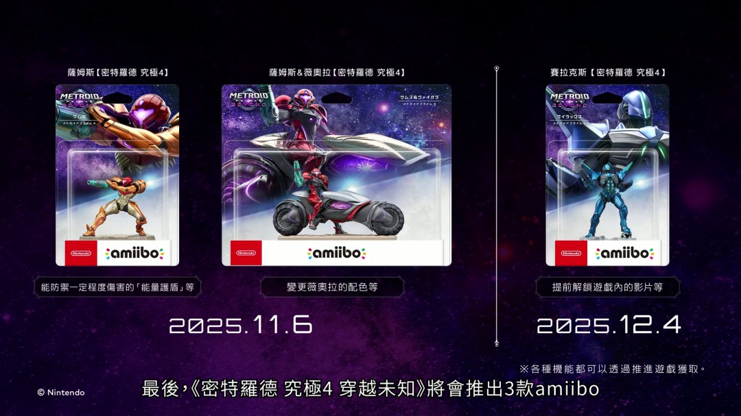 《银河战士Prime 4》7分钟中文介绍 Switch 2版支持120帧_wishdown.com 《银河战士Prime 4》7分钟中文介绍 Switch 2版支持120帧_wishdown.com