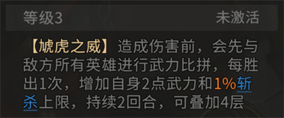 三国天下归心吕布技能是什么_wishdown.com 三国天下归心吕布技能是什么_wishdown.com