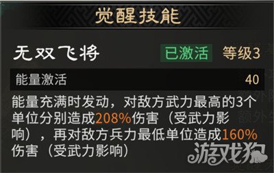 三国天下归心吕布技能是什么_wishdown.com 三国天下归心吕布技能是什么_wishdown.com
