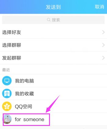 爱奇艺怎么一起看 爱奇艺邀请好友一起看方法_wishdown.com 爱奇艺怎么一起看 爱奇艺邀请好友一起看方法_wishdown.com