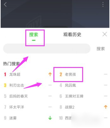 爱奇艺怎么一起看 爱奇艺邀请好友一起看方法_wishdown.com 爱奇艺怎么一起看 爱奇艺邀请好友一起看方法_wishdown.com