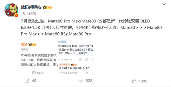 华为Mate 80系列备货量出炉:主推Pro Max 标准版管够放开买_wishdown.com 华为Mate 80系列备货量出炉:主推Pro Max 标准版管够放开买_wishdown.com