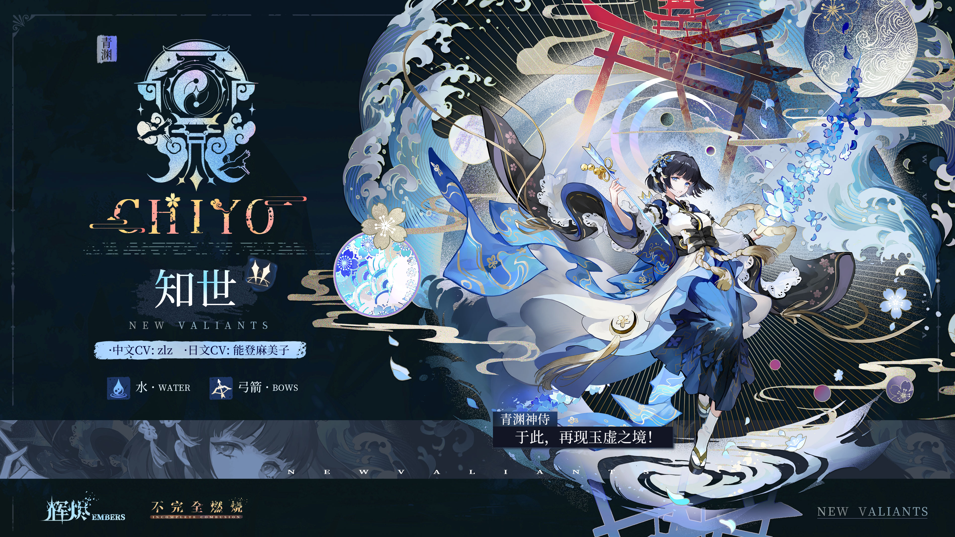 辉烬水队搭配攻略_wishdown.com 辉烬水队搭配攻略_wishdown.com