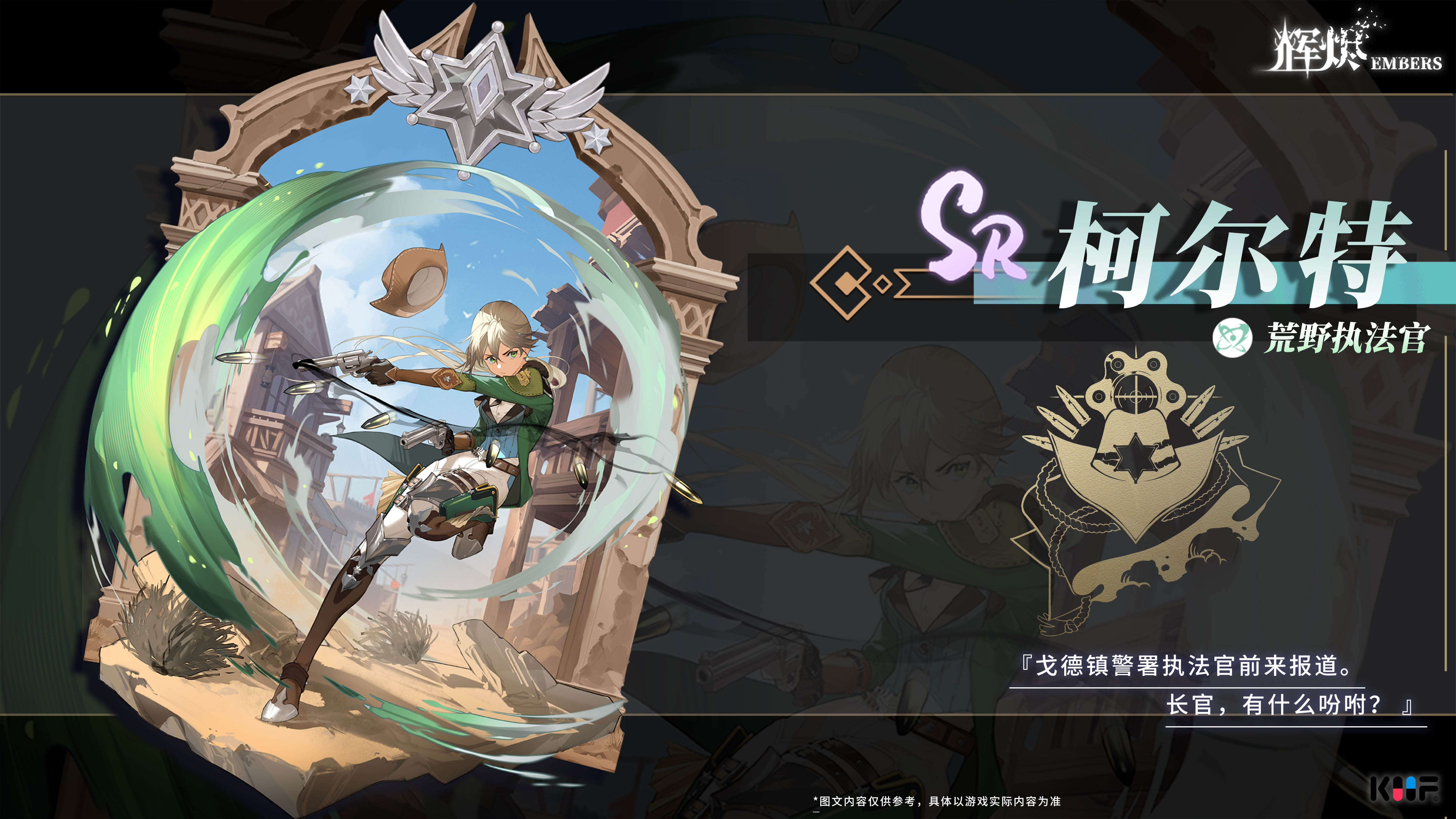 辉烬水队搭配攻略_wishdown.com 辉烬水队搭配攻略_wishdown.com