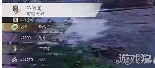 燕云十六声不可道面具怎么获得_wishdown.com 燕云十六声不可道面具怎么获得_wishdown.com