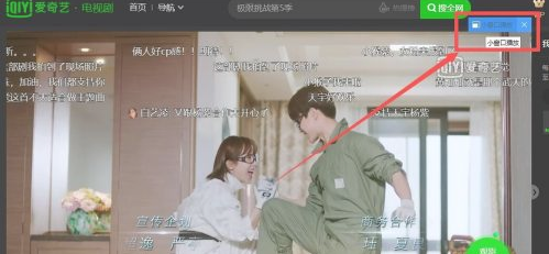 爱奇艺如何小窗口播放 教程方法介绍_wishdown.com 爱奇艺如何小窗口播放 教程方法介绍_wishdown.com