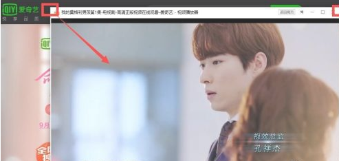 爱奇艺如何小窗口播放 教程方法介绍_wishdown.com 爱奇艺如何小窗口播放 教程方法介绍_wishdown.com