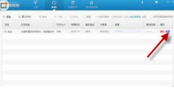 爱奇艺怎么去水印 爱奇艺去水印方法_wishdown.com 爱奇艺怎么去水印 爱奇艺去水印方法_wishdown.com
