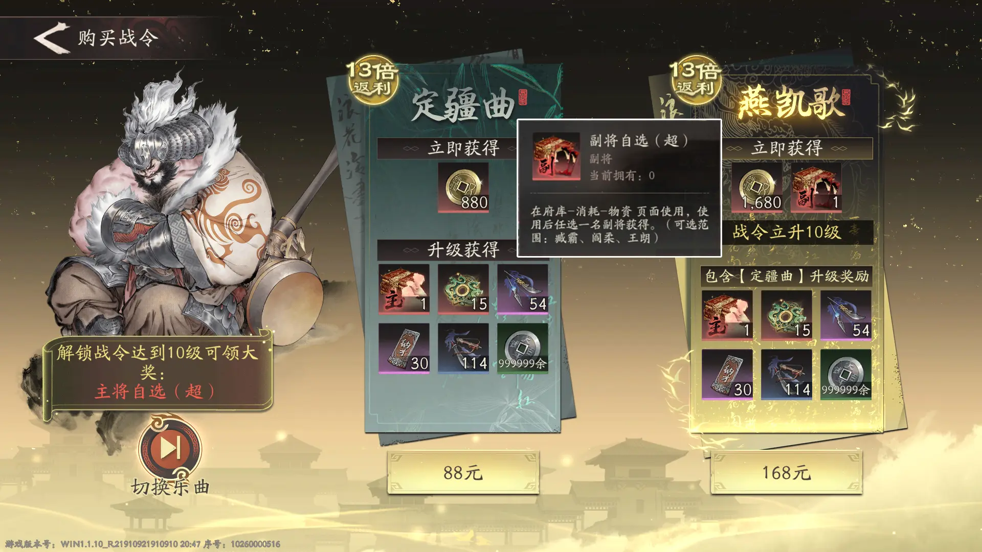 三国望神州微氪党能玩吗_wishdown.com 三国望神州微氪党能玩吗_wishdown.com