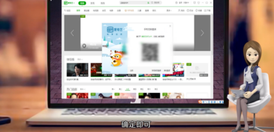 爱奇艺怎么让别人扫码 具体操作步骤_wishdown.com 爱奇艺怎么让别人扫码 具体操作步骤_wishdown.com