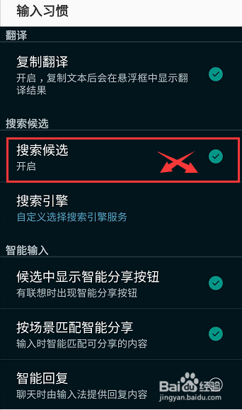 搜狗手机输入法广告怎么屏蔽 搜狗手机输入法关闭广告教程_wishdown.com 搜狗手机输入法广告怎么屏蔽 搜狗手机输入法关闭广告教程_wishdown.com