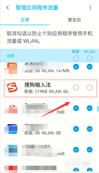 搜狗手机输入法广告怎么屏蔽 搜狗手机输入法关闭广告教程_wishdown.com 搜狗手机输入法广告怎么屏蔽 搜狗手机输入法关闭广告教程_wishdown.com