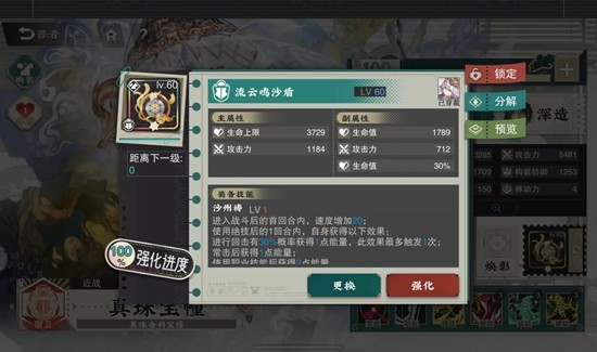 物华弥新器者真珠宝幢攻略_wishdown.com 物华弥新器者真珠宝幢攻略_wishdown.com