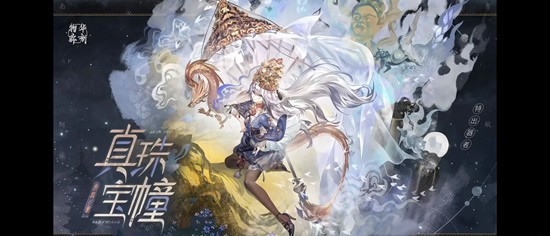 物华弥新器者真珠宝幢攻略_wishdown.com 物华弥新器者真珠宝幢攻略_wishdown.com