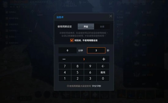 天堂2盟约技能循环怎么设置_wishdown.com 天堂2盟约技能循环怎么设置_wishdown.com