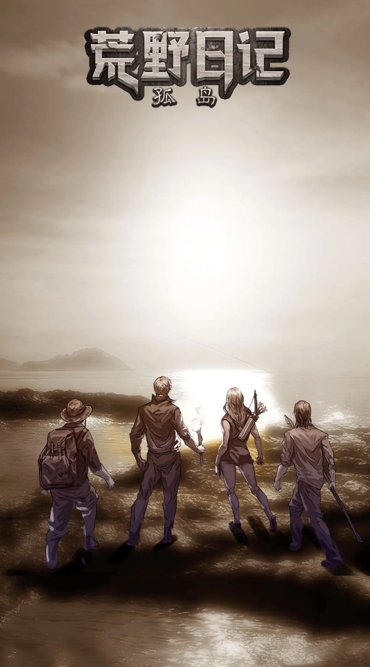 不容错过的荒野求生游戏有哪些_wishdown.com 不容错过的荒野求生游戏有哪些_wishdown.com