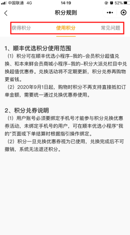 《顺丰优选》积分使用方法_wishdown.com 《顺丰优选》积分使用方法_wishdown.com