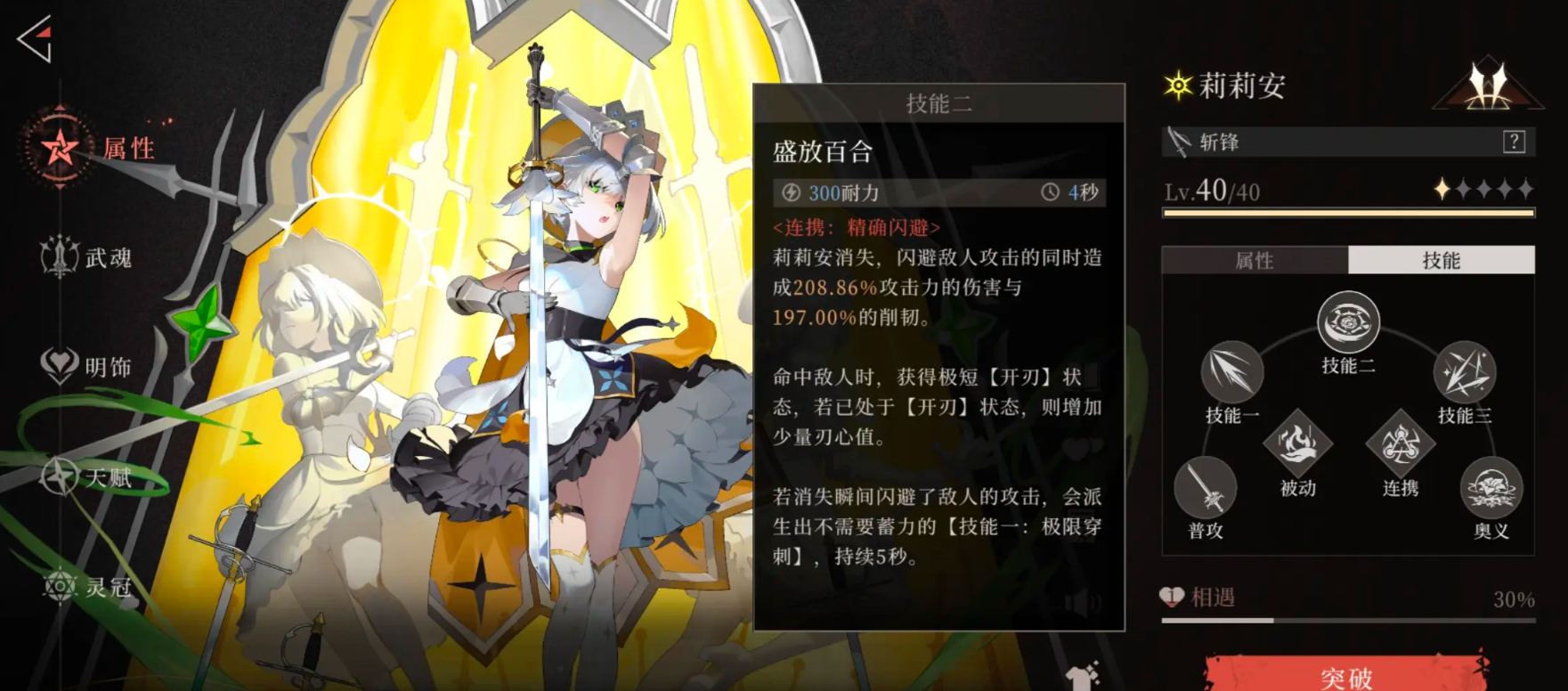 辉烬终结技有哪些_wishdown.com 辉烬终结技有哪些_wishdown.com