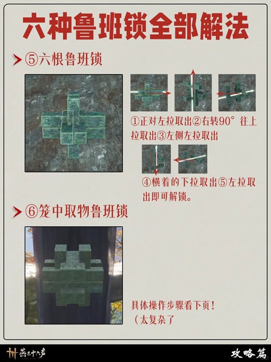 燕云十六声不见山宝箱攻略_wishdown.com 燕云十六声不见山宝箱攻略_wishdown.com