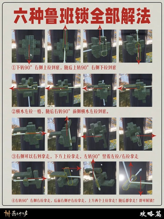 燕云十六声不见山宝箱攻略_wishdown.com 燕云十六声不见山宝箱攻略_wishdown.com